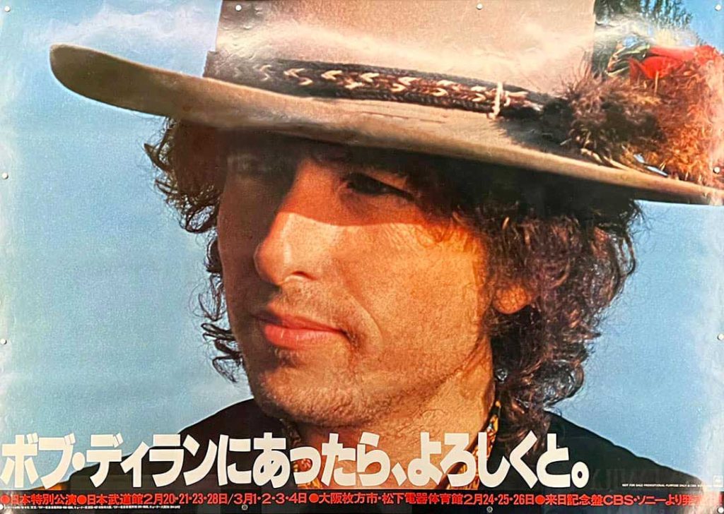 Promotional poster of Bob Dylan's 1978 Japan tour on display at the 'Bob Dylan Center in Tulsa, Oklahoma (2023)